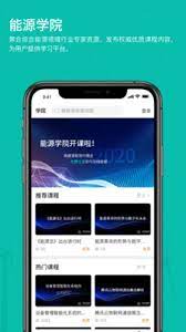 绿色国网安卓下载