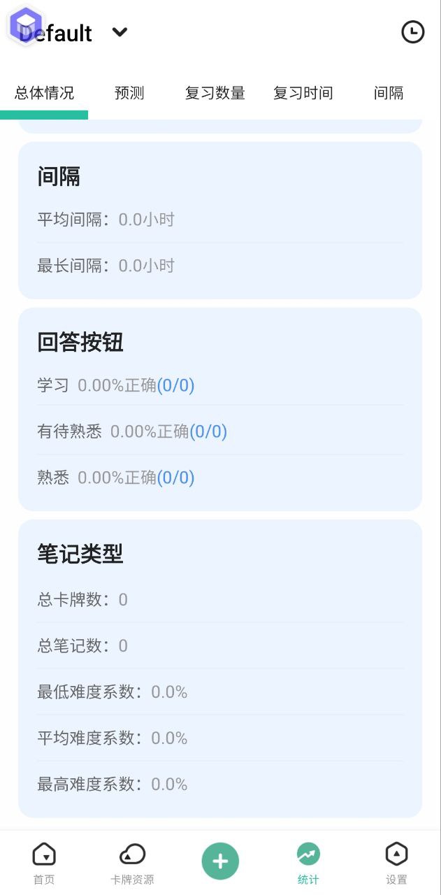 Anki记忆卡应用
