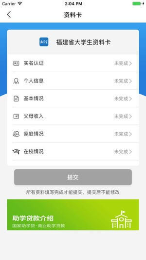 江苏交通云软件
