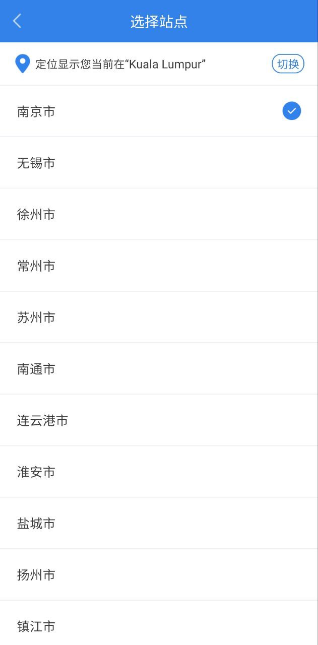 江苏交通云软件
