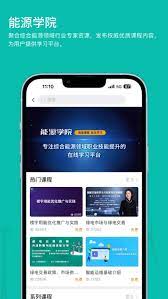 绿色国网安卓下载