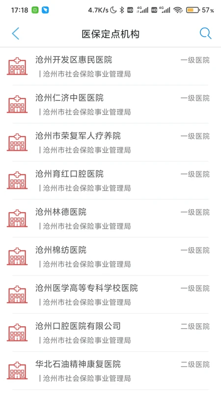沧州人社安装