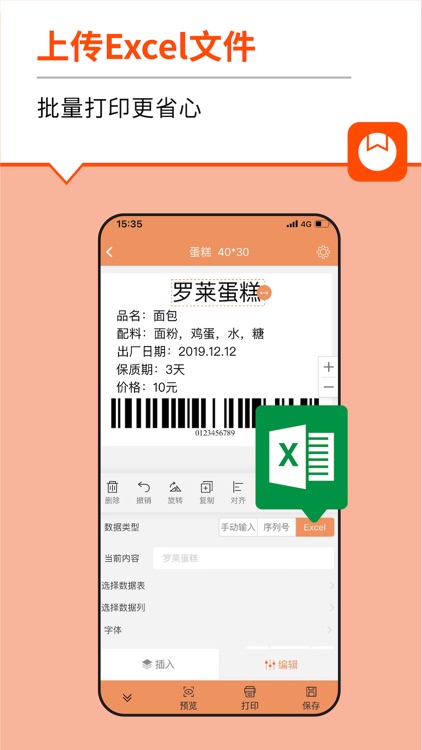 番茄标签最新
