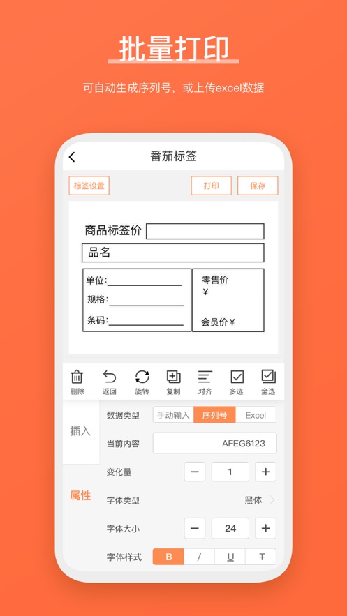 番茄标签最新