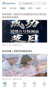 阿克苏好地方安卓版