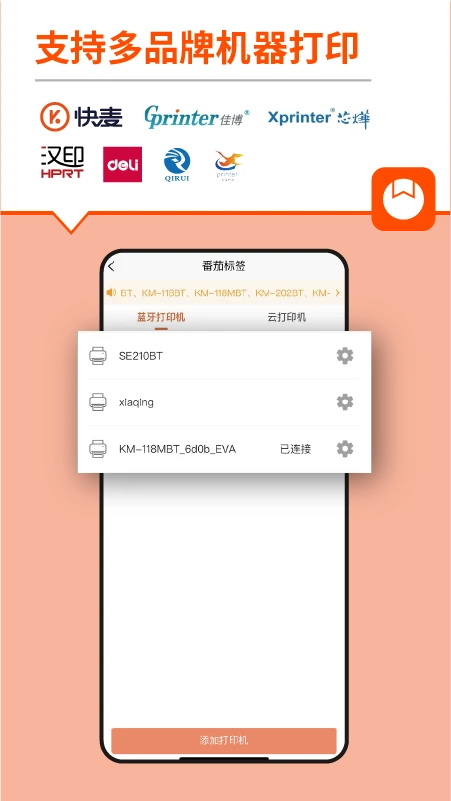 番茄标签最新