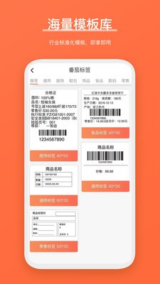 番茄标签最新