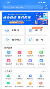 优医达应用