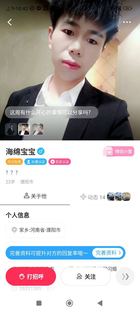 对缘同城版安装