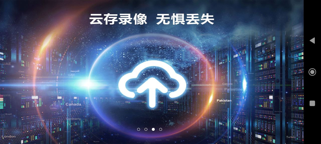 掌上护驾下载安装