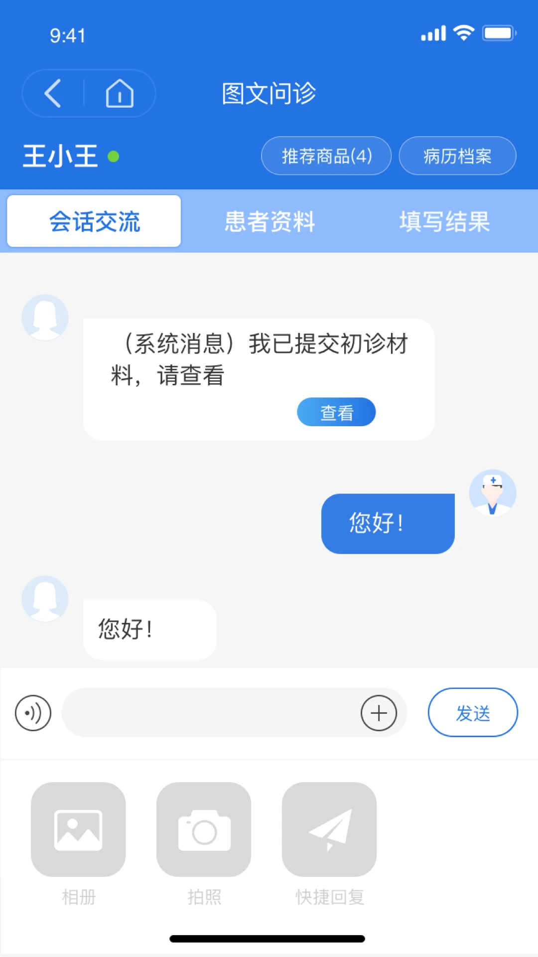 优医达应用