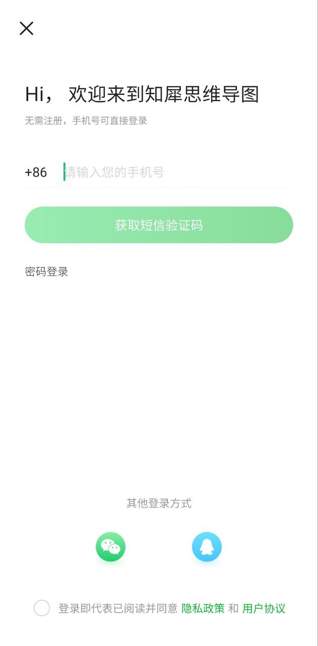知犀思维导图安装