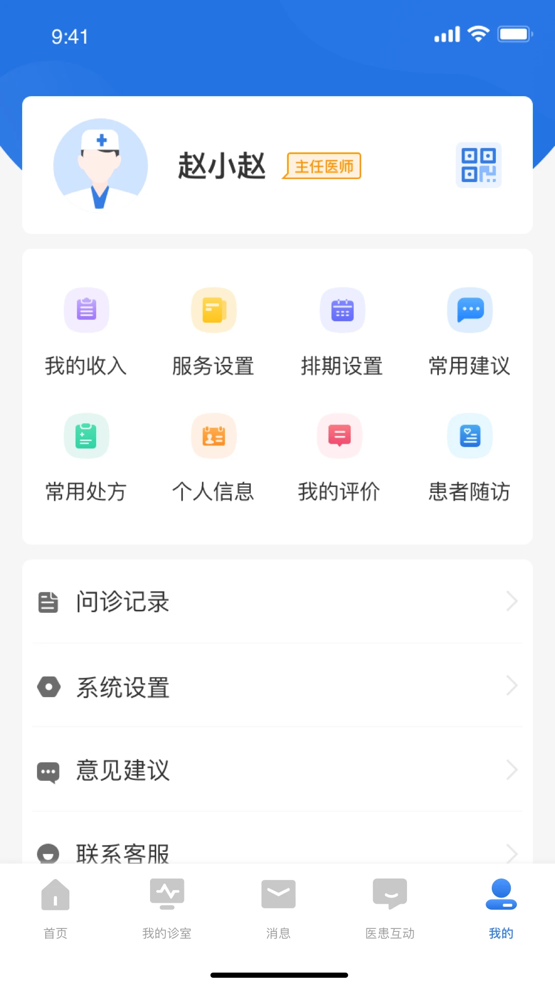 优医达应用