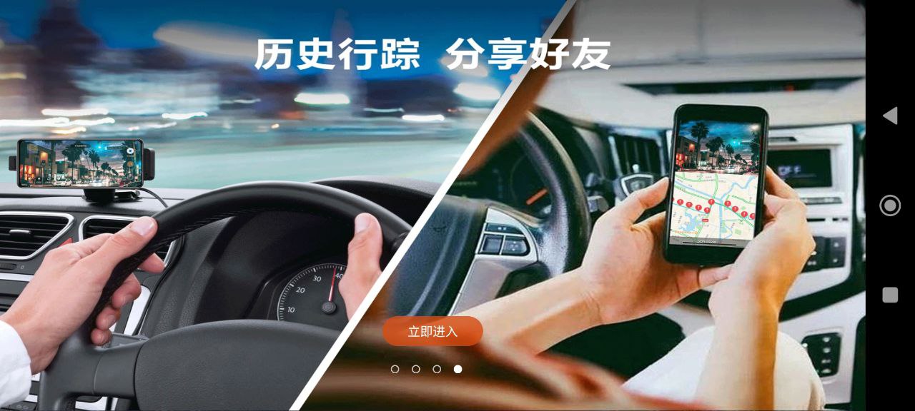 掌上护驾下载安装