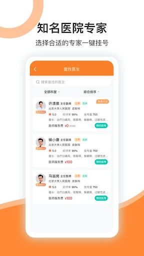 优医达应用