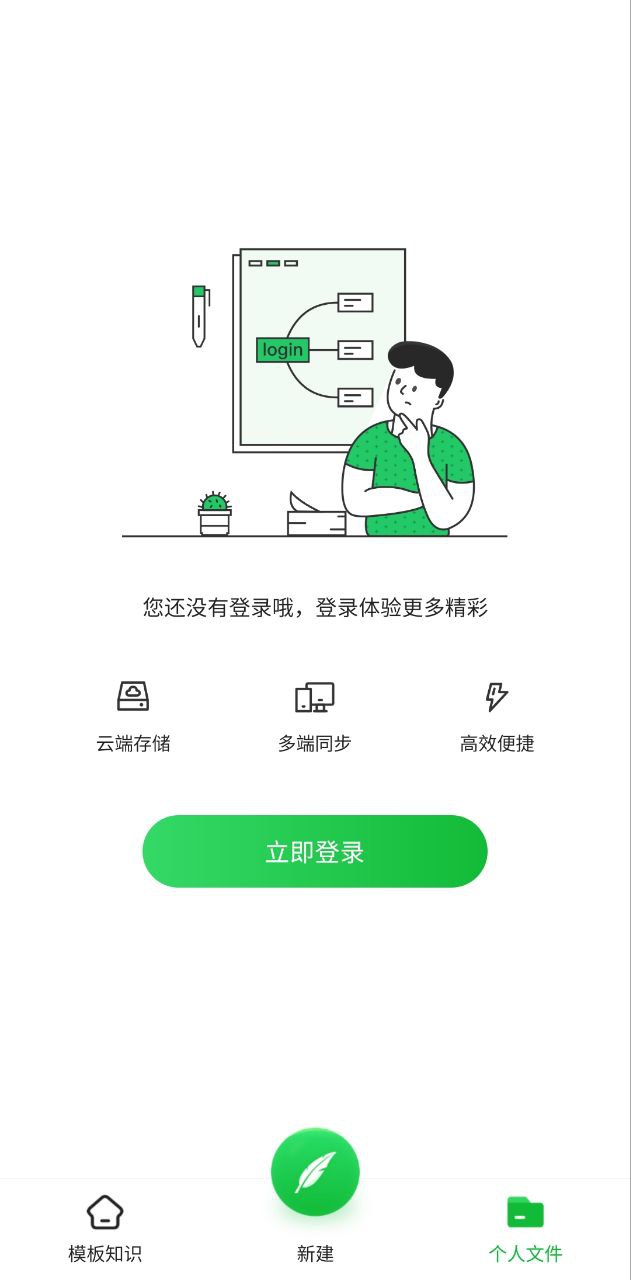 知犀思维导图安装
