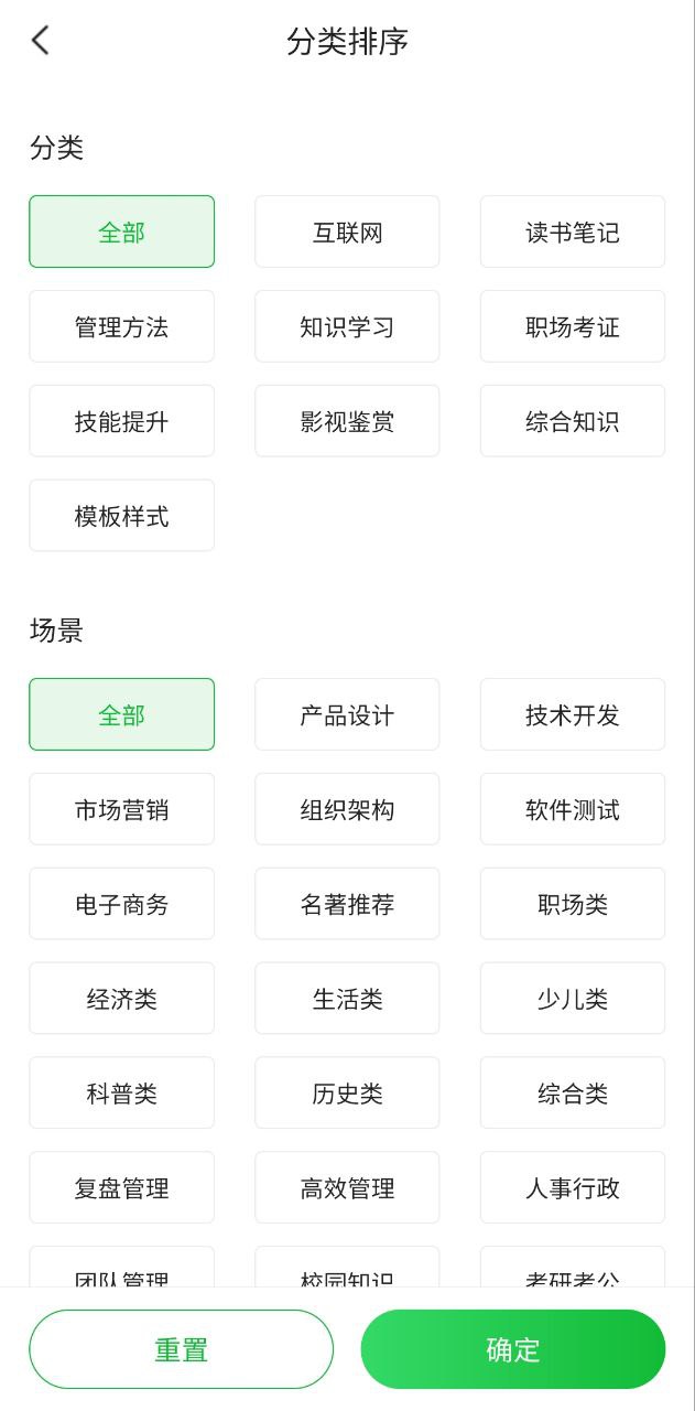知犀思维导图安装