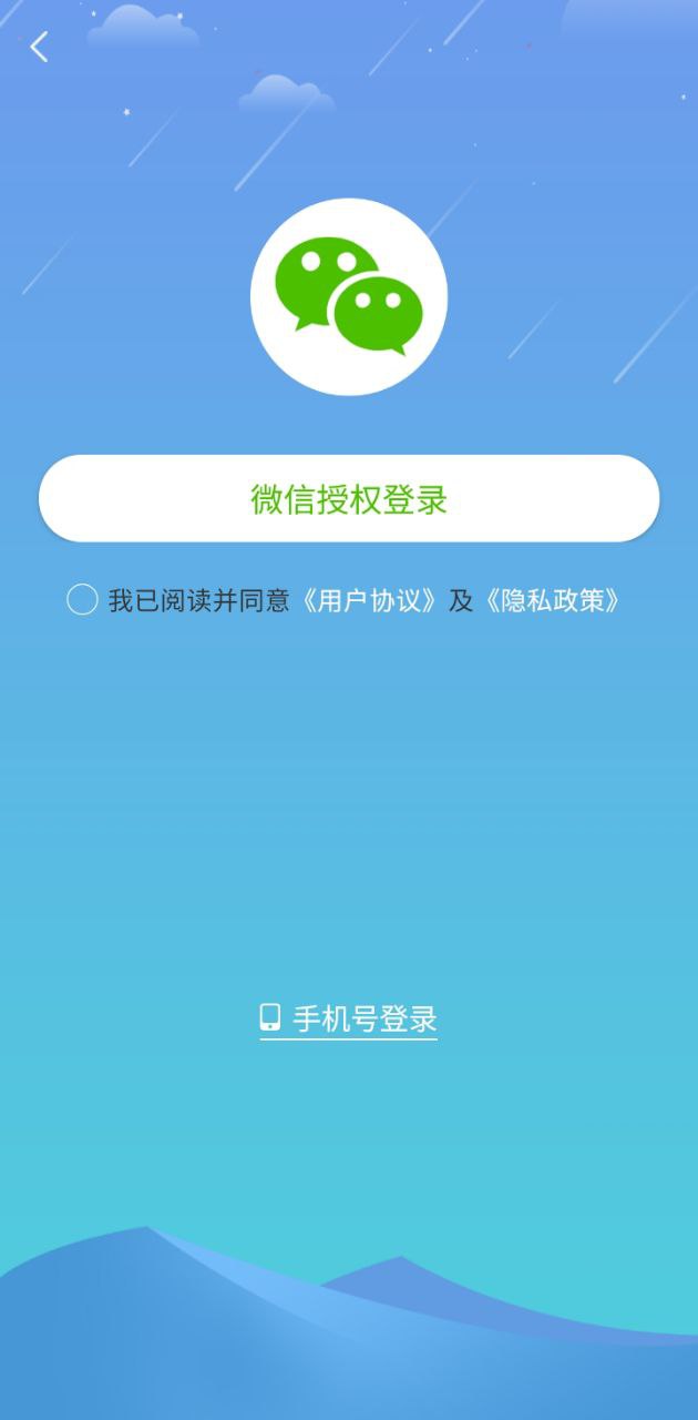 全能录音王安装