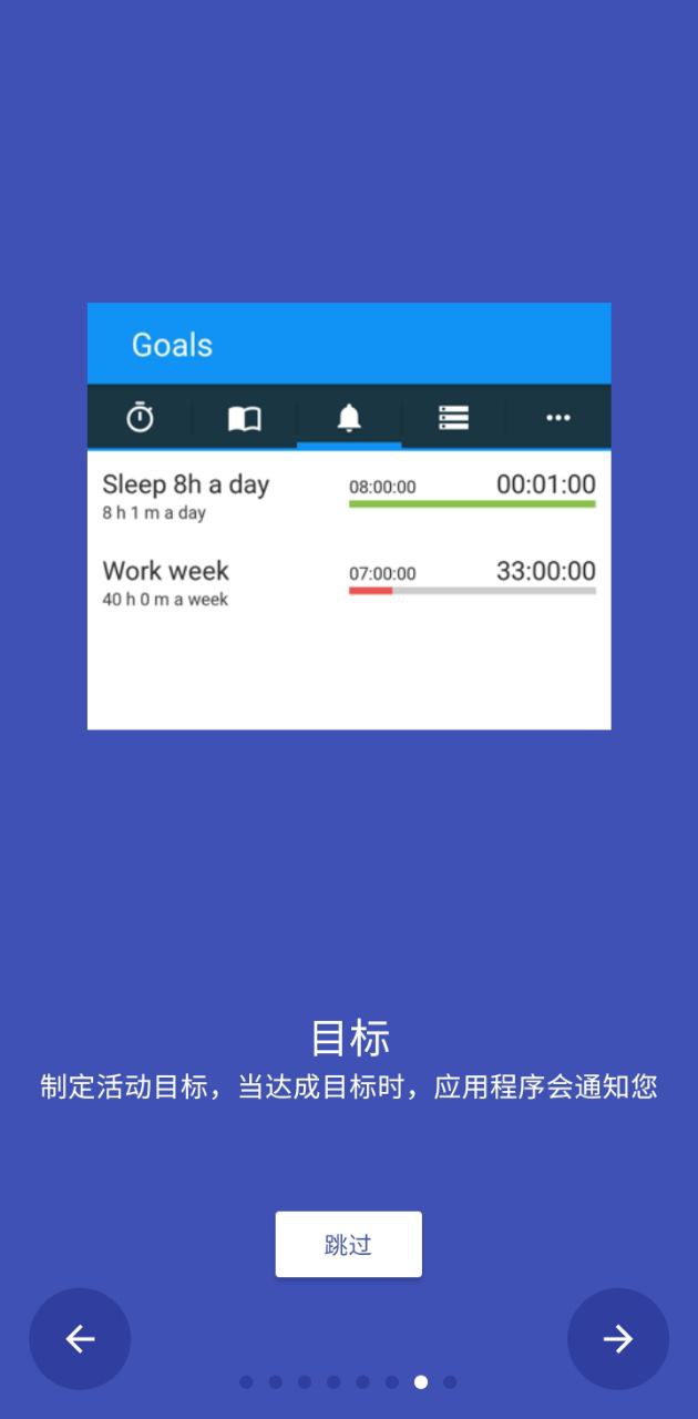 时间记录器安装