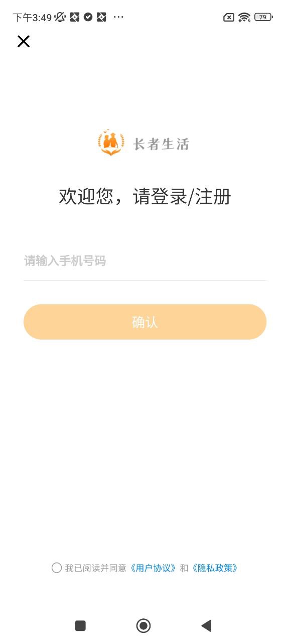 长者