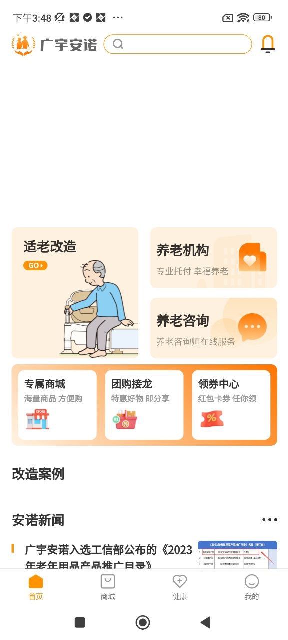 长者