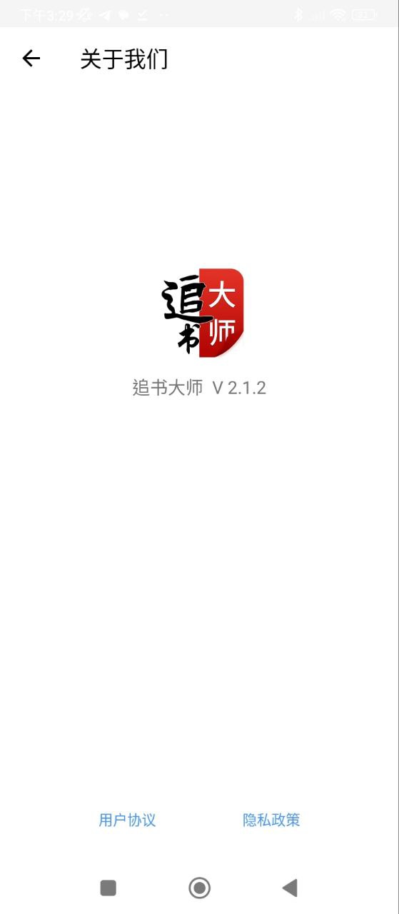全民追书大师软件app