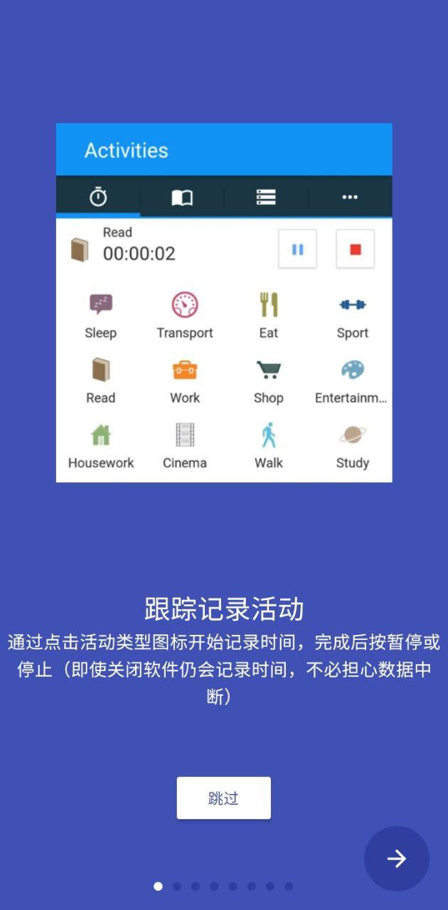 时间记录器安装