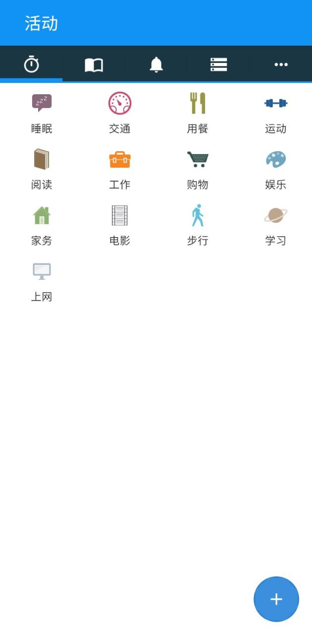 时间记录器安装