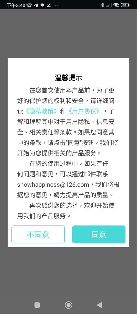 相片拼图最新