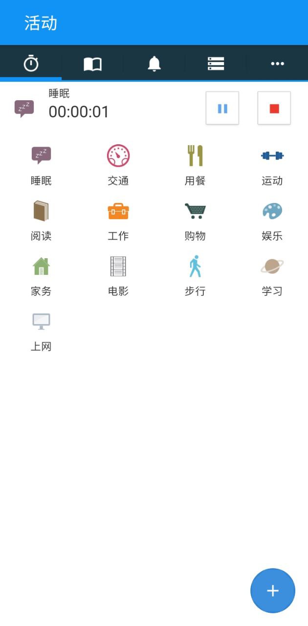 时间记录器安装