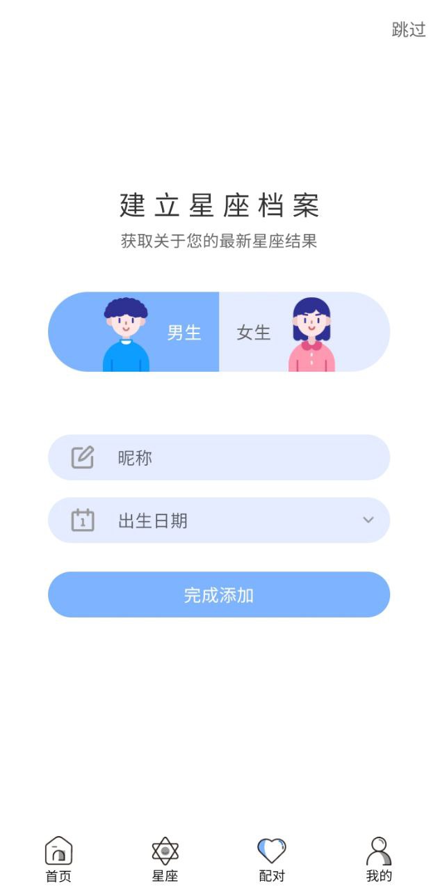 星座屋下载