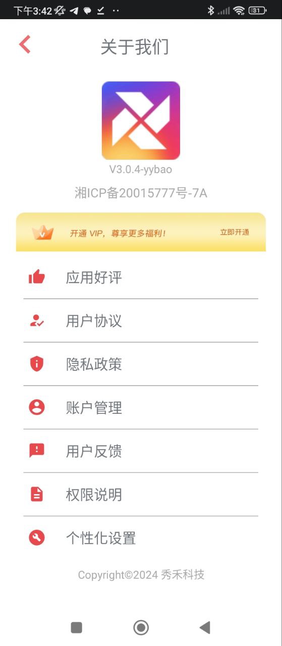 相片拼图最新