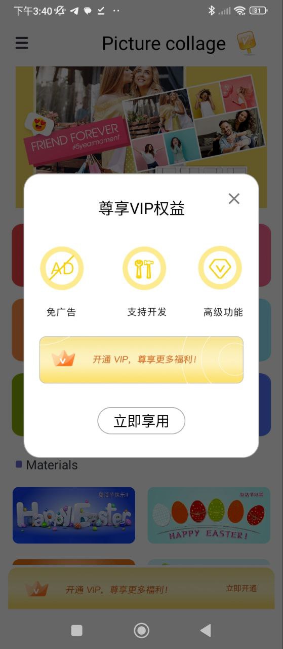 相片拼图最新