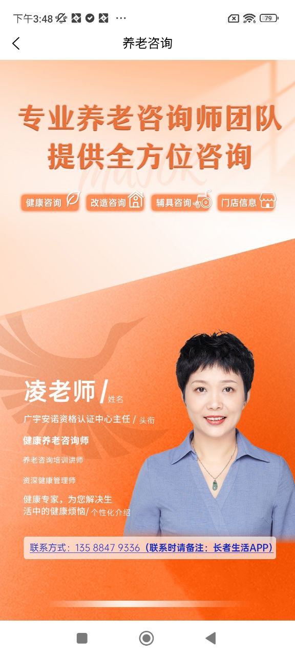 长者