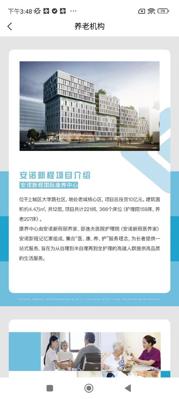 长者