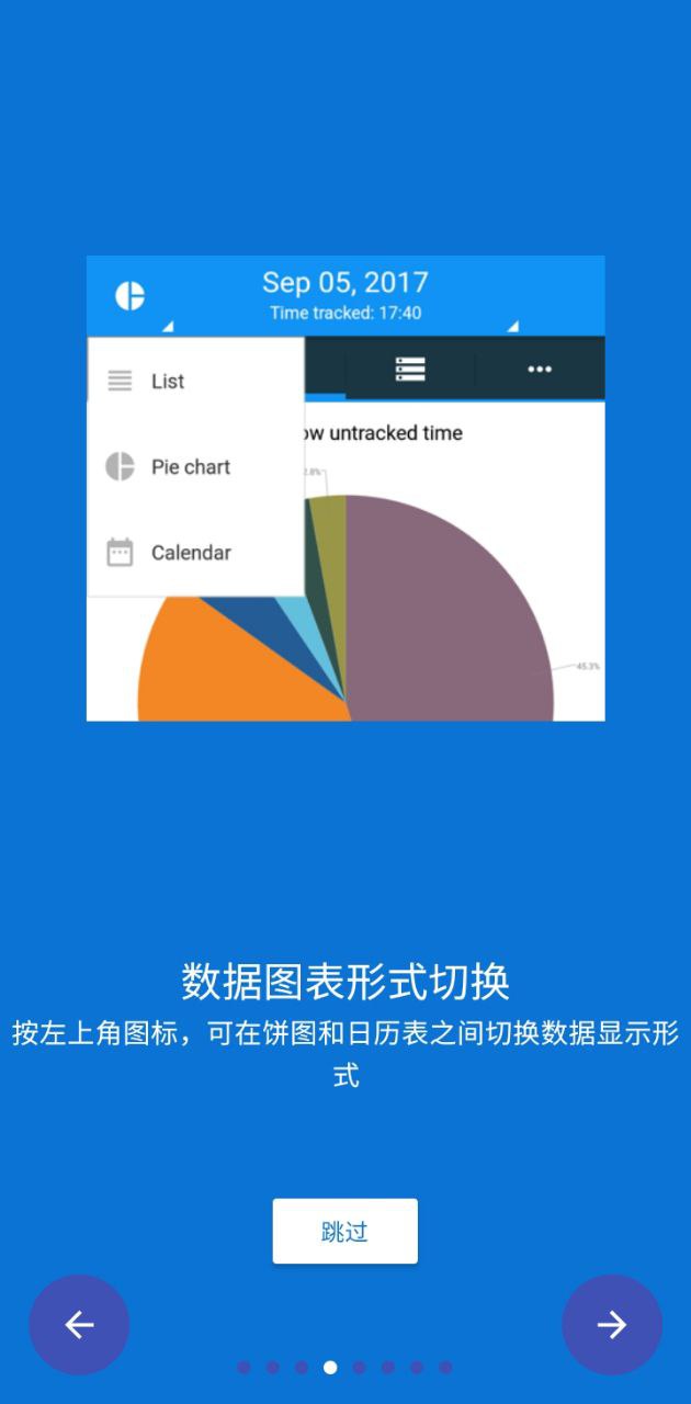 时间记录器安装