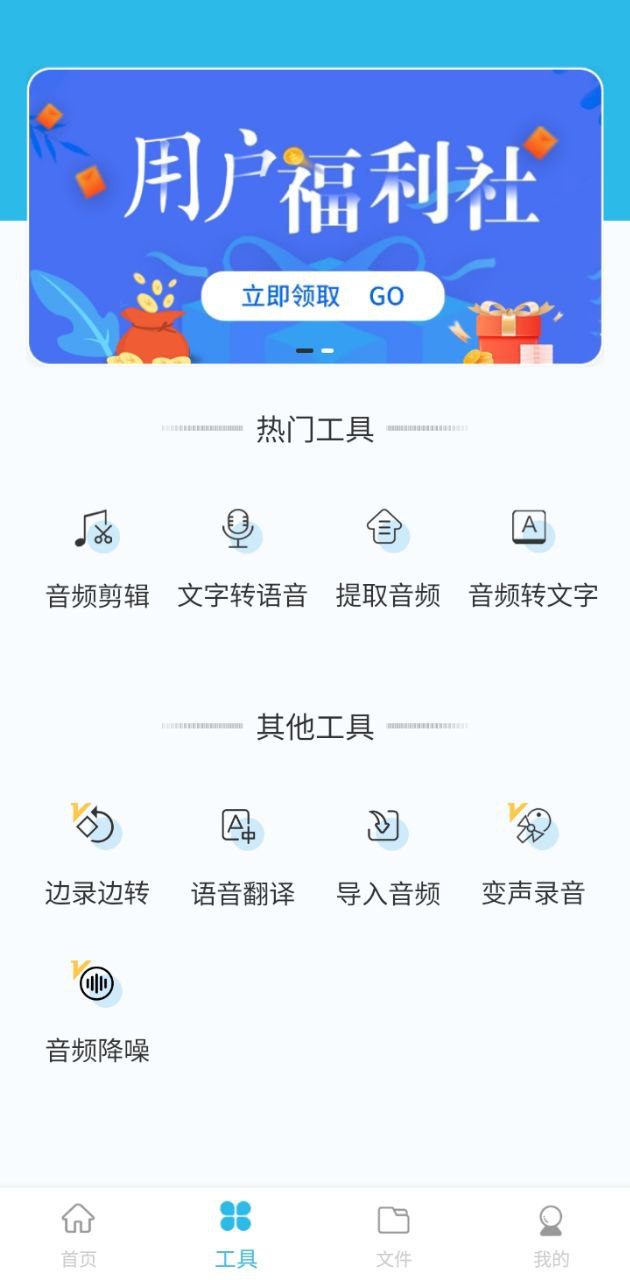 全能录音王安装