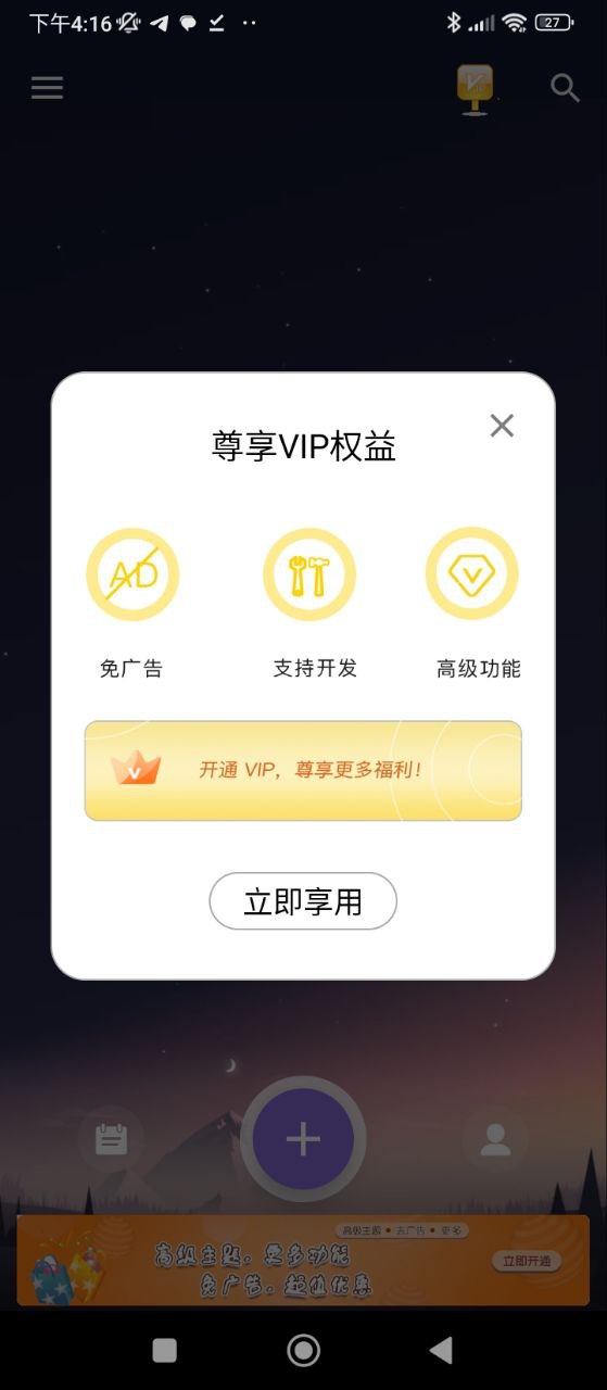 备忘录记忆安卓