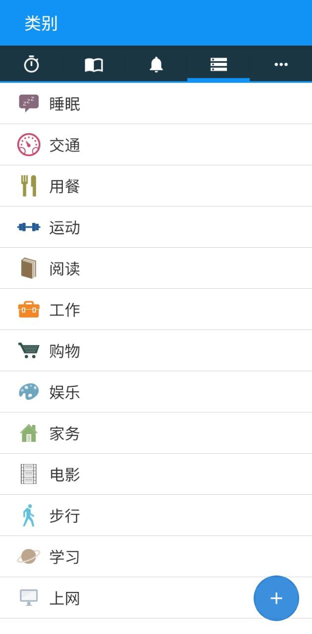时间记录器安装