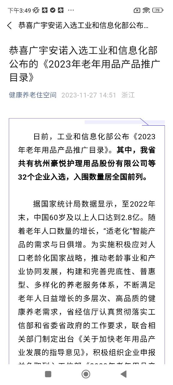 长者