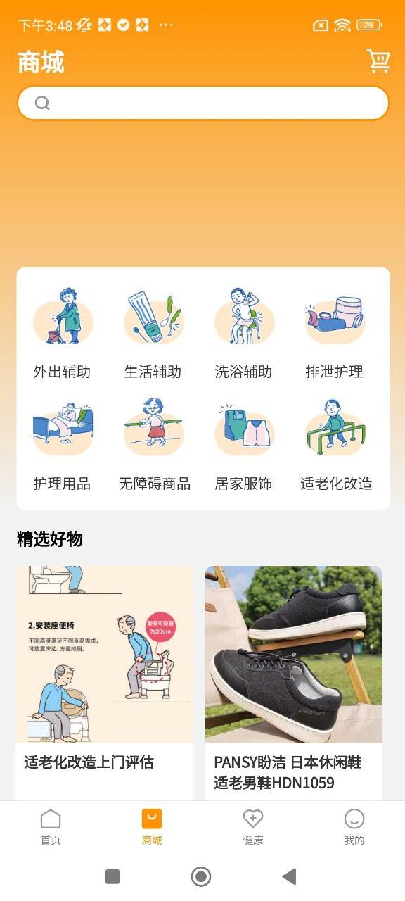 长者