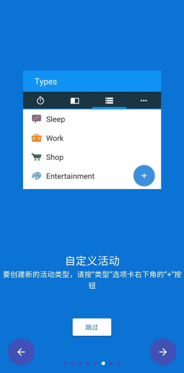 时间记录器安装