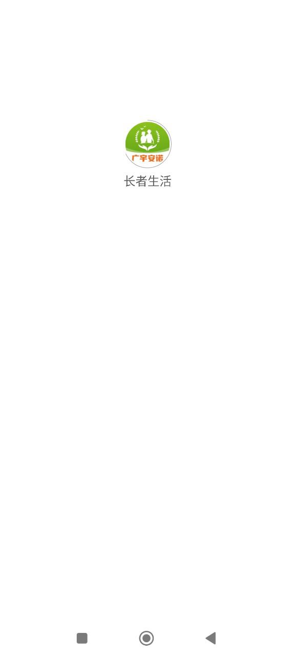 长者