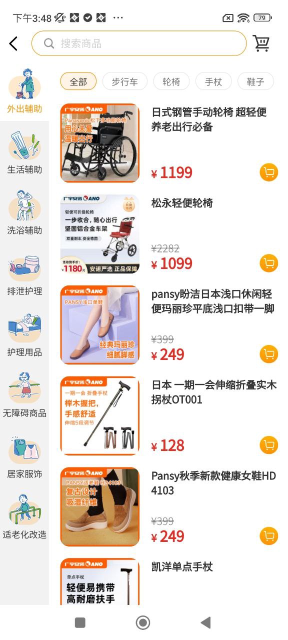 长者