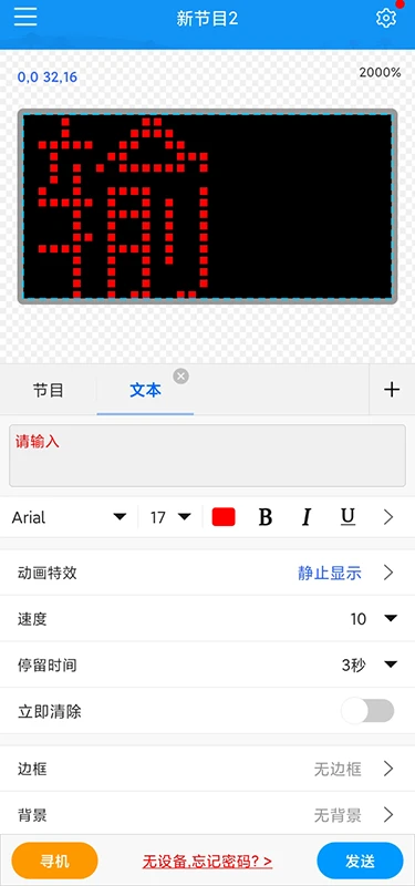 屏掌控单色软件app