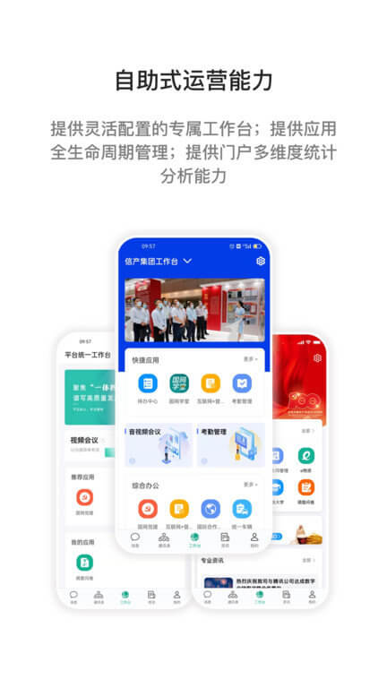 i国网安卓下载