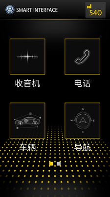智随车联应用