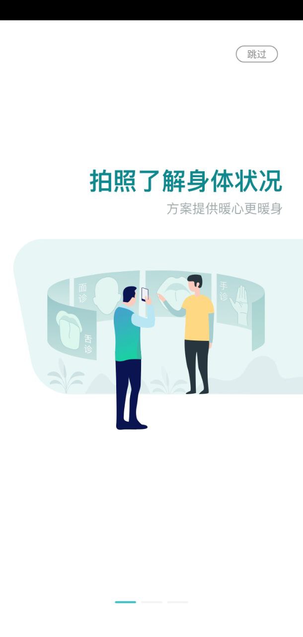 寻艾免费下载