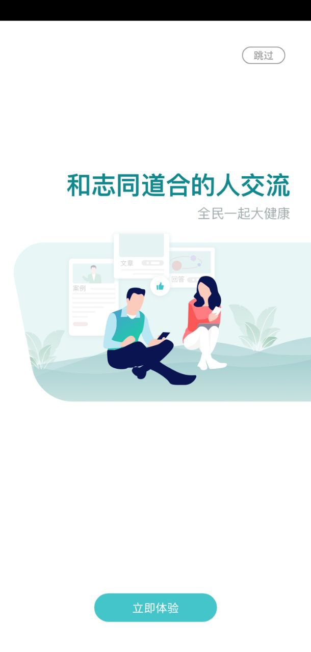 寻艾免费下载