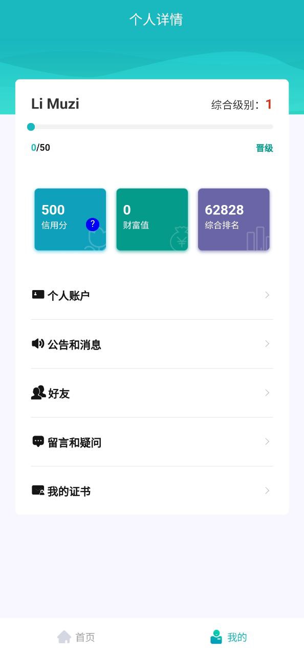 66职通车安卓下载